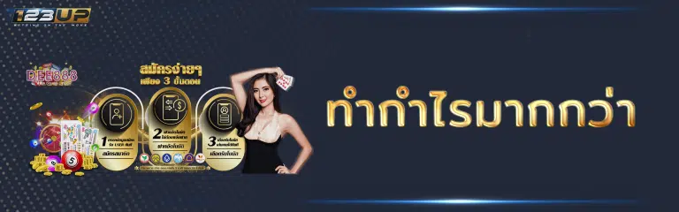 dee888 สมัครสมาชิก